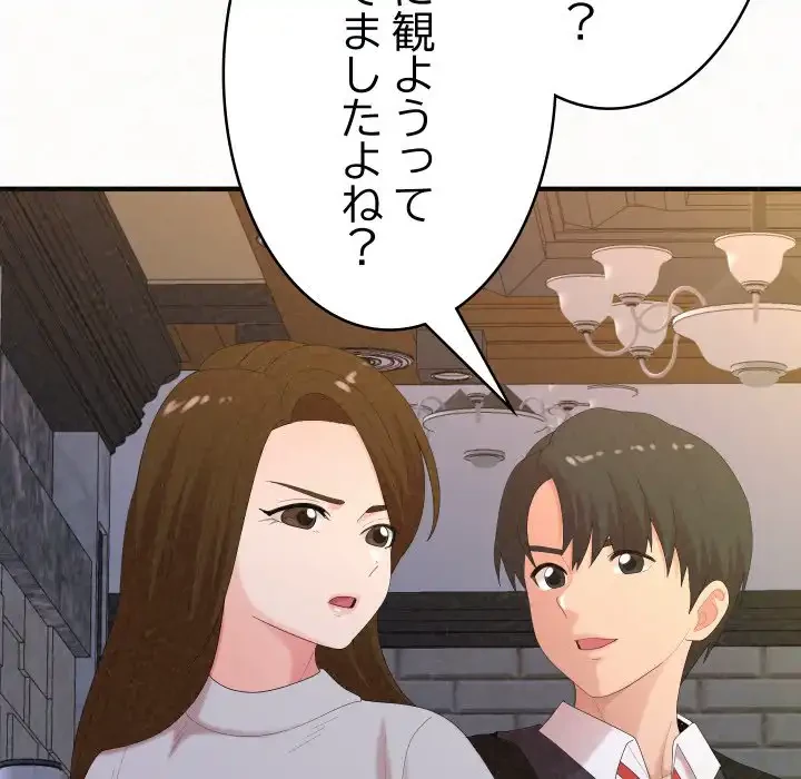 ミルクテラピー 第35話 - 96