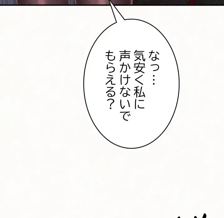 ミルクテラピー 第35話 - 98