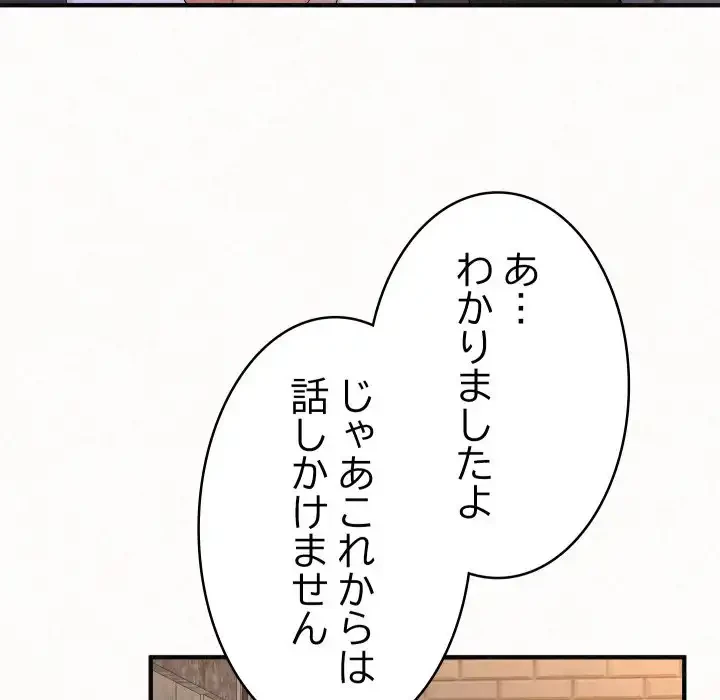 ミルクテラピー 第35話 - 100