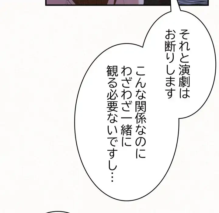 ミルクテラピー 第35話 - 102