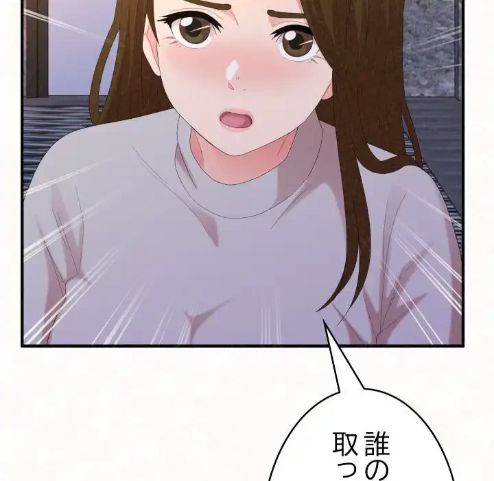 ミルクテラピー 第35話 - 104