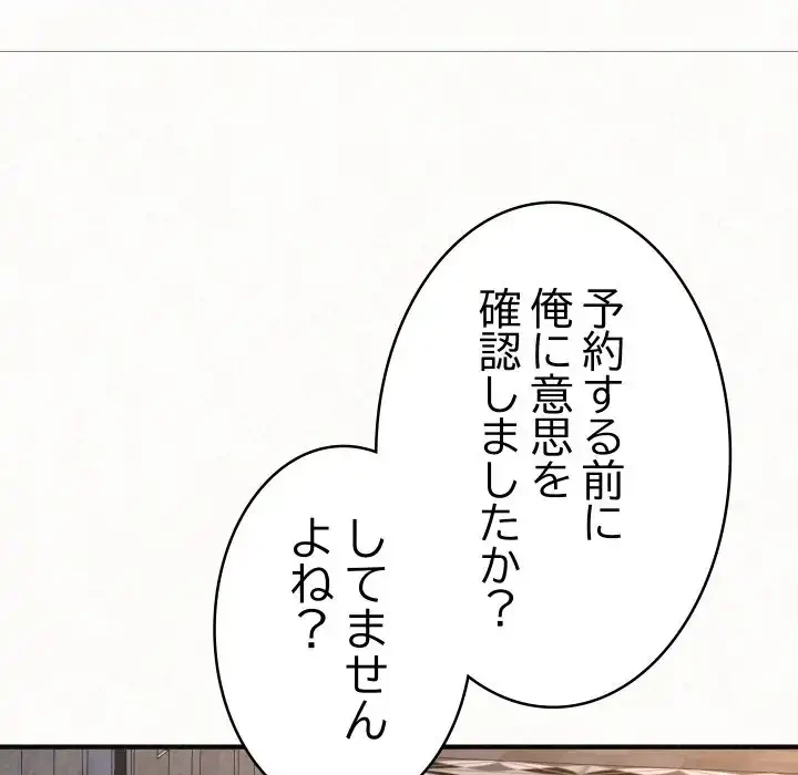 ミルクテラピー 第35話 - 106