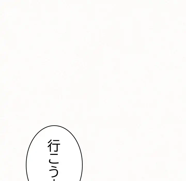 ミルクテラピー 第35話 - 114