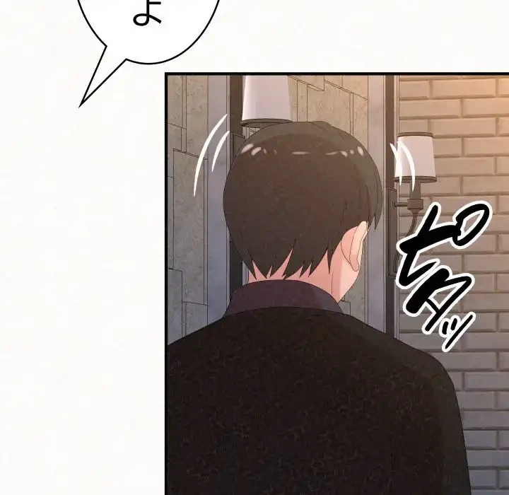 ミルクテラピー 第35話 - 115