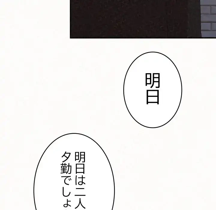 ミルクテラピー 第35話 - 116