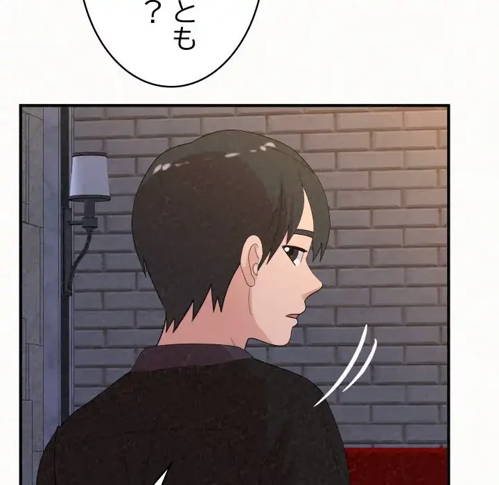 ミルクテラピー 第35話 - 117