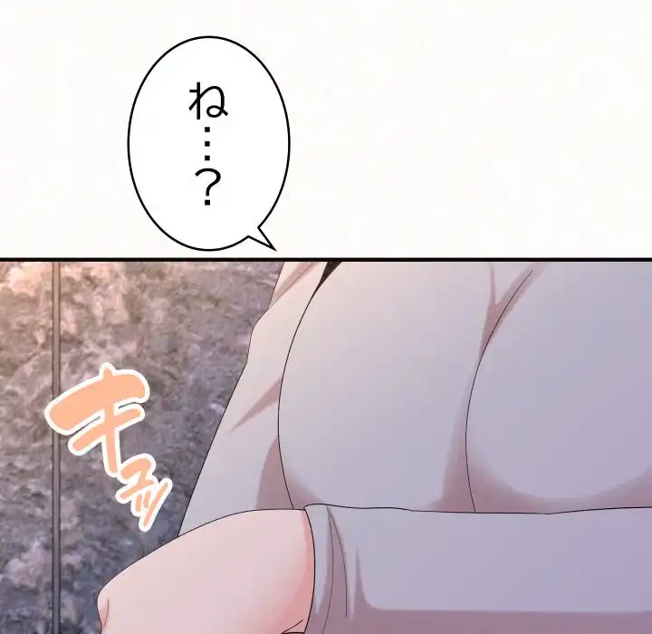 ミルクテラピー 第35話 - 119