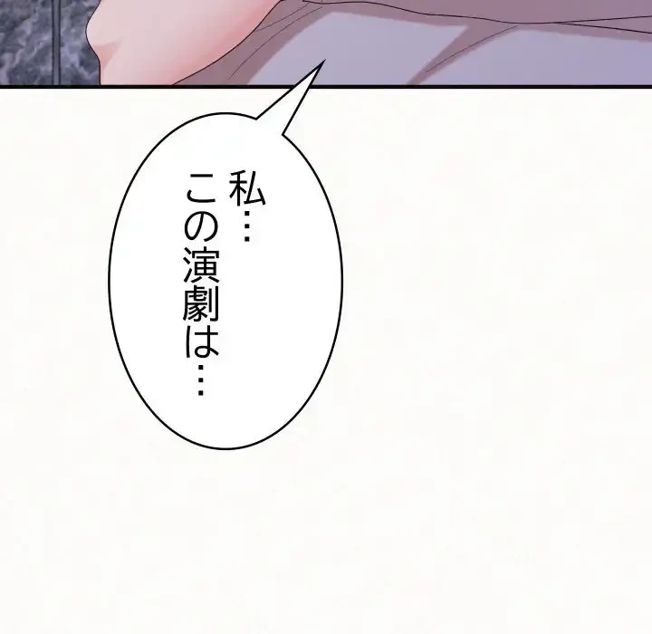 ミルクテラピー 第35話 - 120