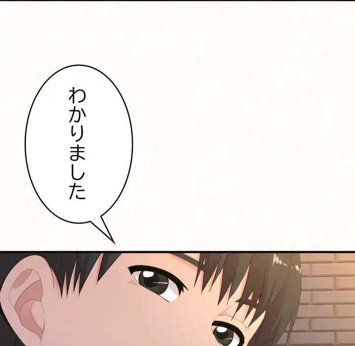 ミルクテラピー 第35話 - 124