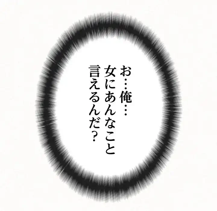 ミルクテラピー 第35話 - 130