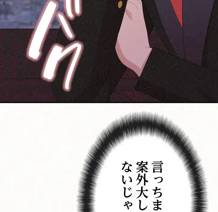 ミルクテラピー 第35話 - 132