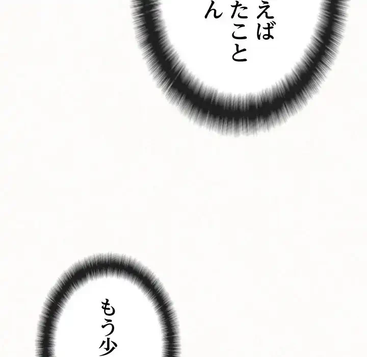 ミルクテラピー 第35話 - 133