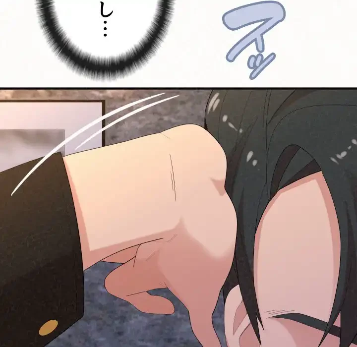 ミルクテラピー 第35話 - 134