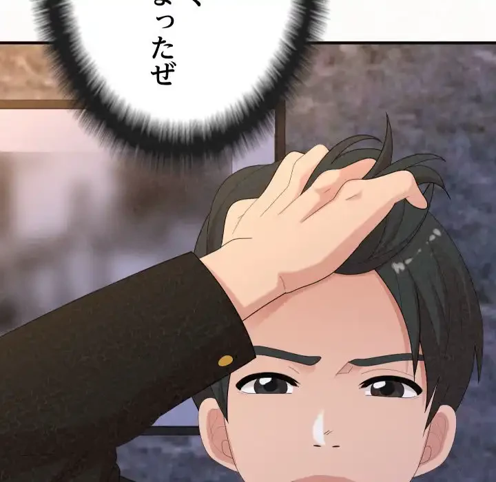 ミルクテラピー 第35話 - 136