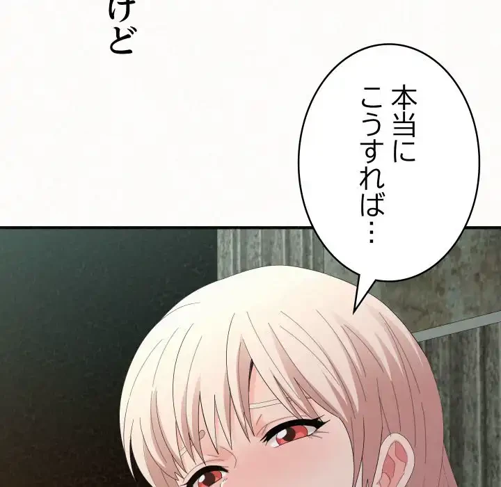 ミルクテラピー 第35話 - 143