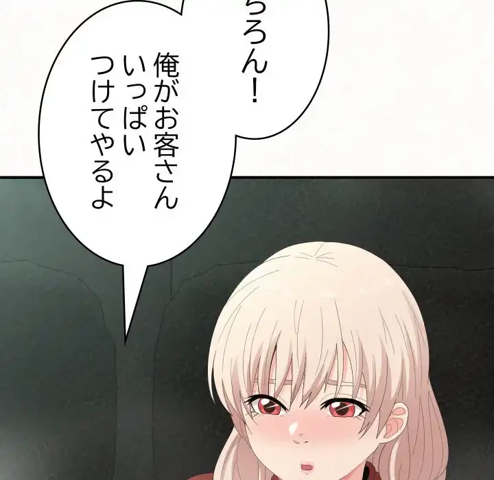 ミルクテラピー 第35話 - 146