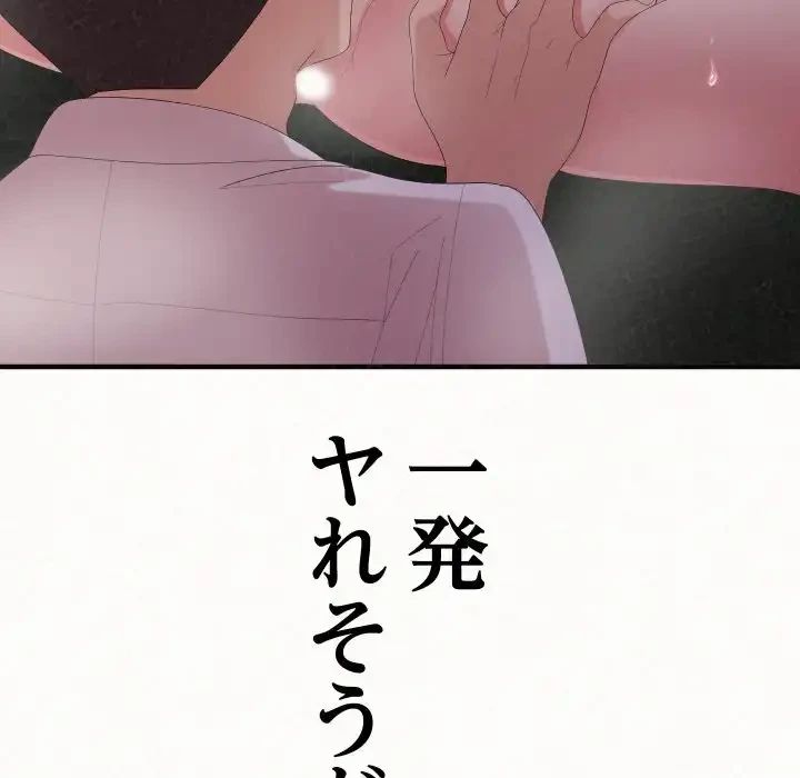 ミルクテラピー 第35話 - 148