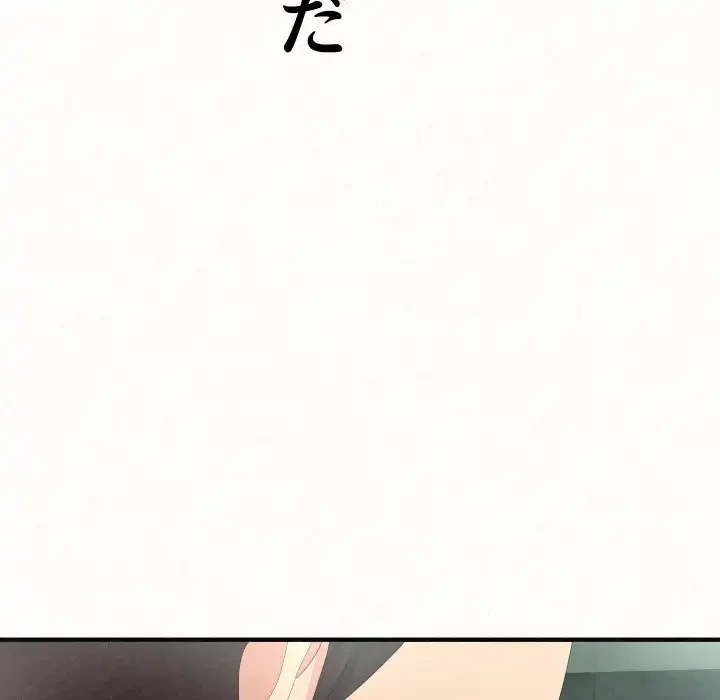 ミルクテラピー 第35話 - 149