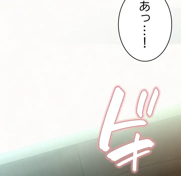 ミルクテラピー 第35話 - 154