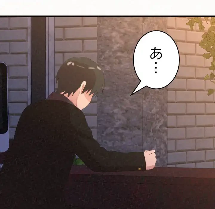 ミルクテラピー 第35話 - 159