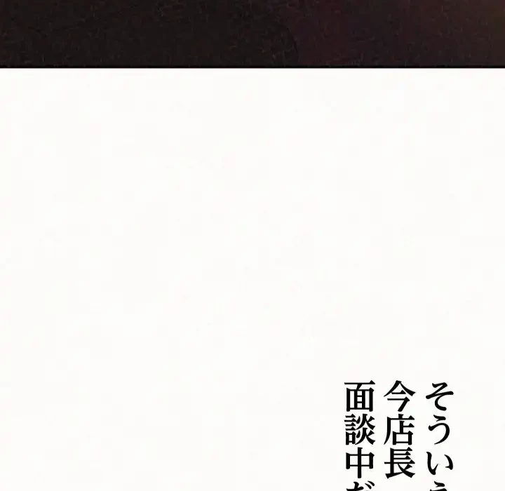 ミルクテラピー 第35話 - 160