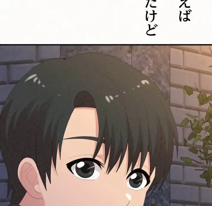 ミルクテラピー 第35話 - 161