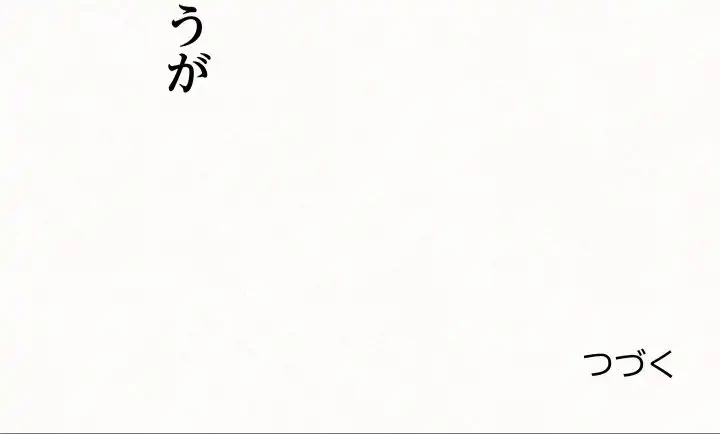 ミルクテラピー 第35話 - 163