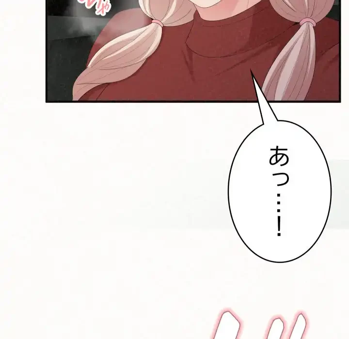 ミルクテラピー 第36話 - 6