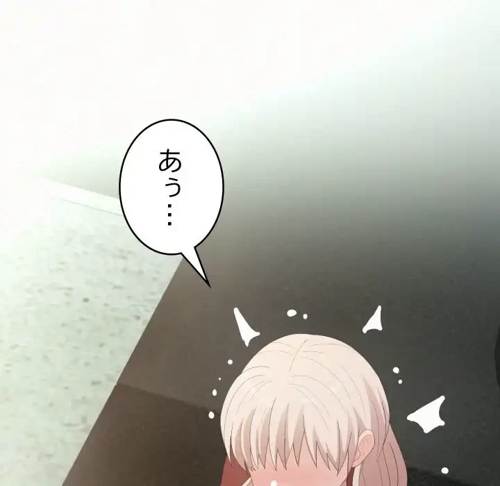 ミルクテラピー 第36話 - 13