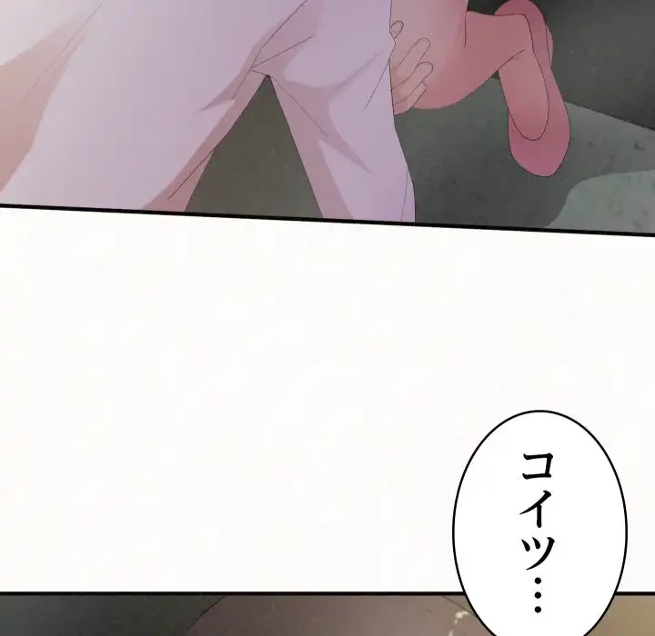 ミルクテラピー 第36話 - 15