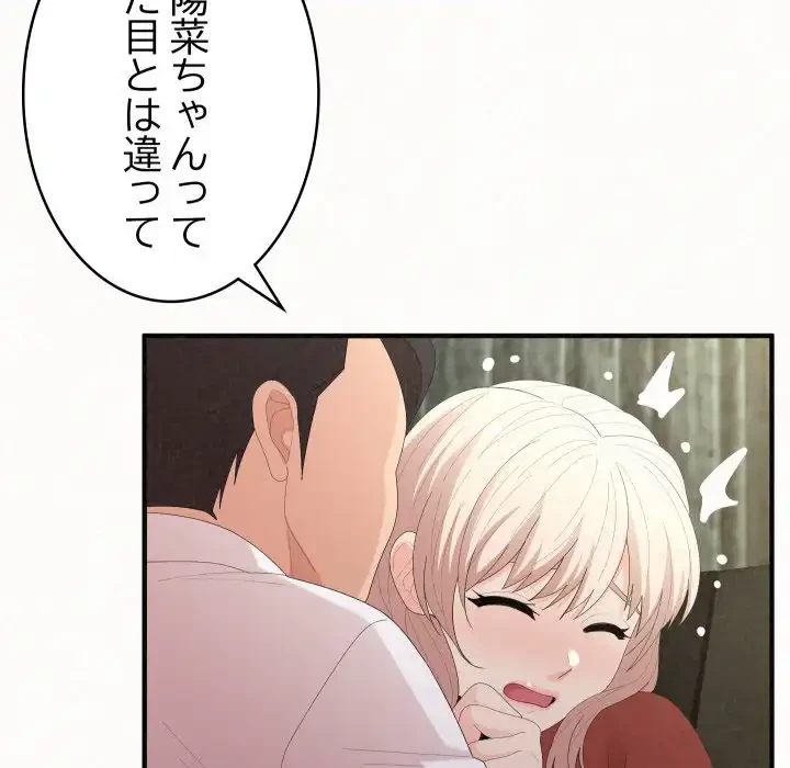 ミルクテラピー 第36話 - 18