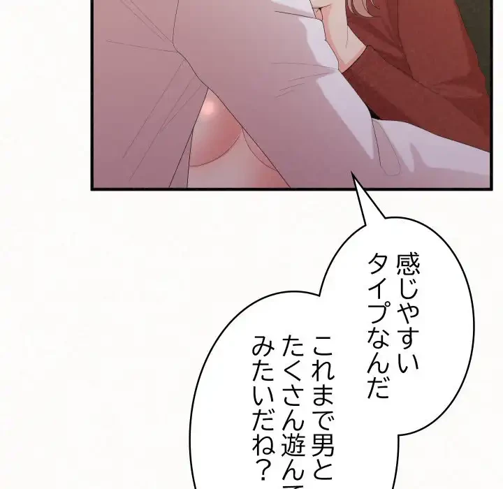 ミルクテラピー 第36話 - 19