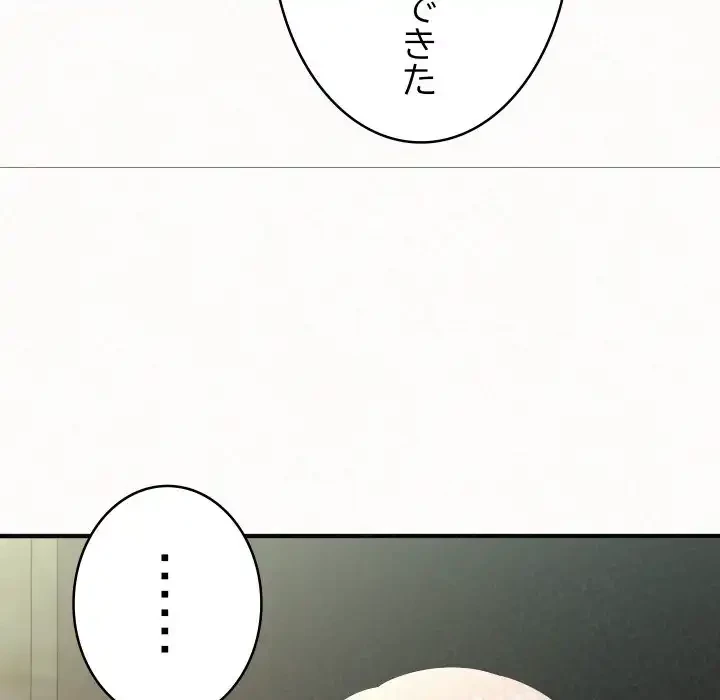 ミルクテラピー 第36話 - 20