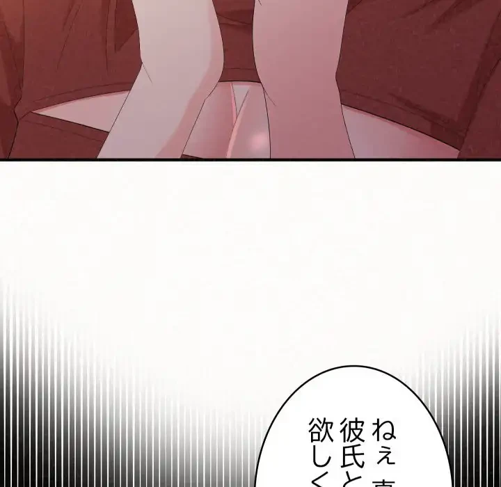 ミルクテラピー 第36話 - 24