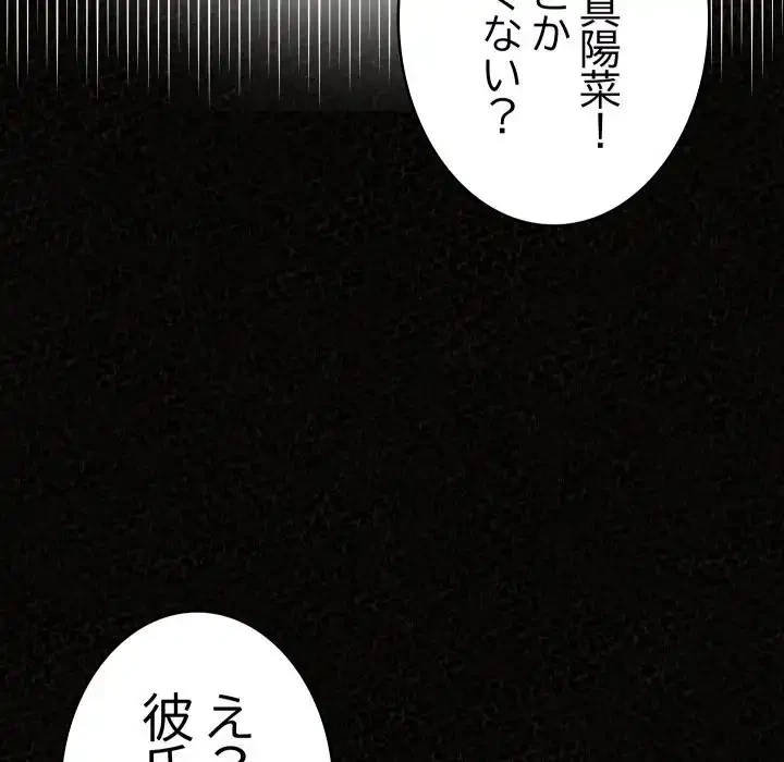 ミルクテラピー 第36話 - 25