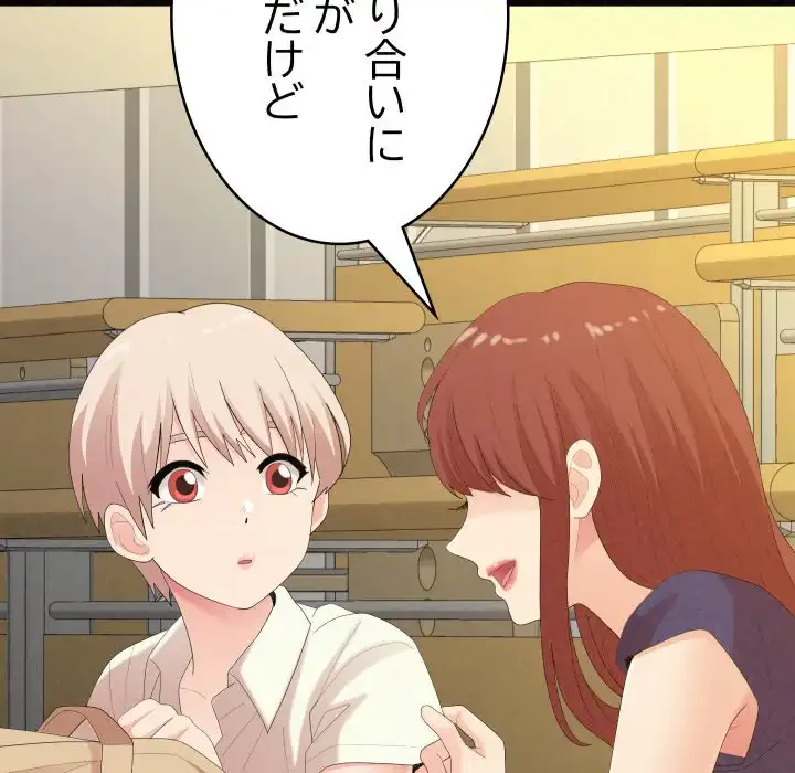 ミルクテラピー 第36話 - 28