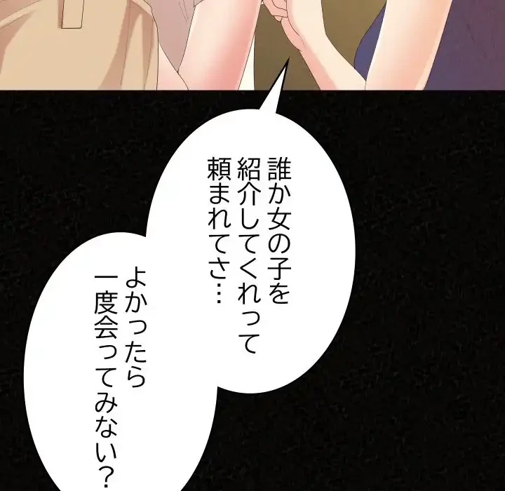 ミルクテラピー 第36話 - 29