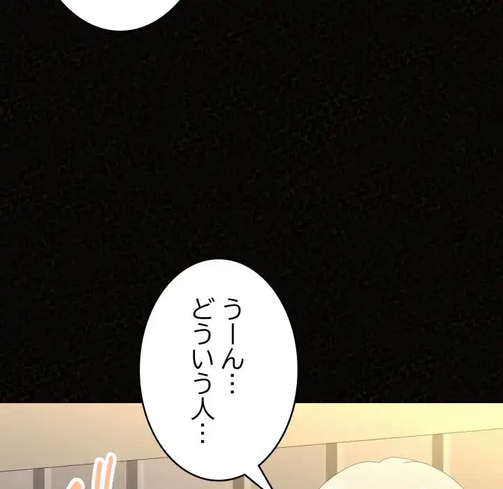 ミルクテラピー 第36話 - 30