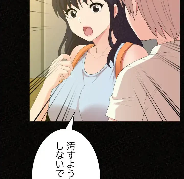 ミルクテラピー 第36話 - 33