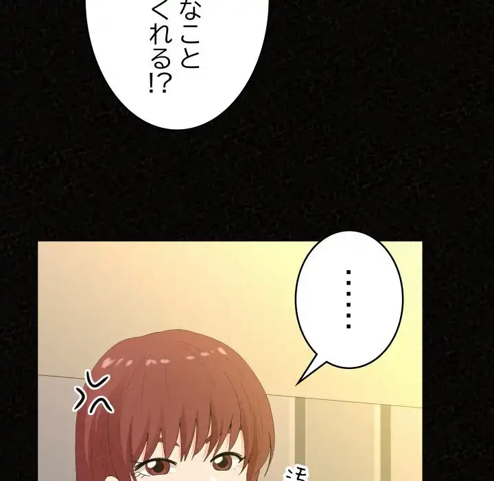 ミルクテラピー 第36話 - 34