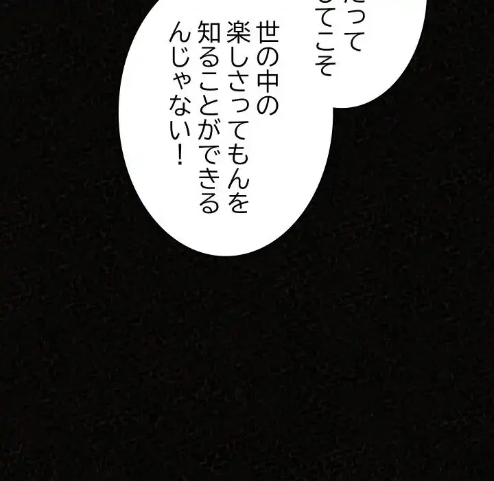 ミルクテラピー 第36話 - 36