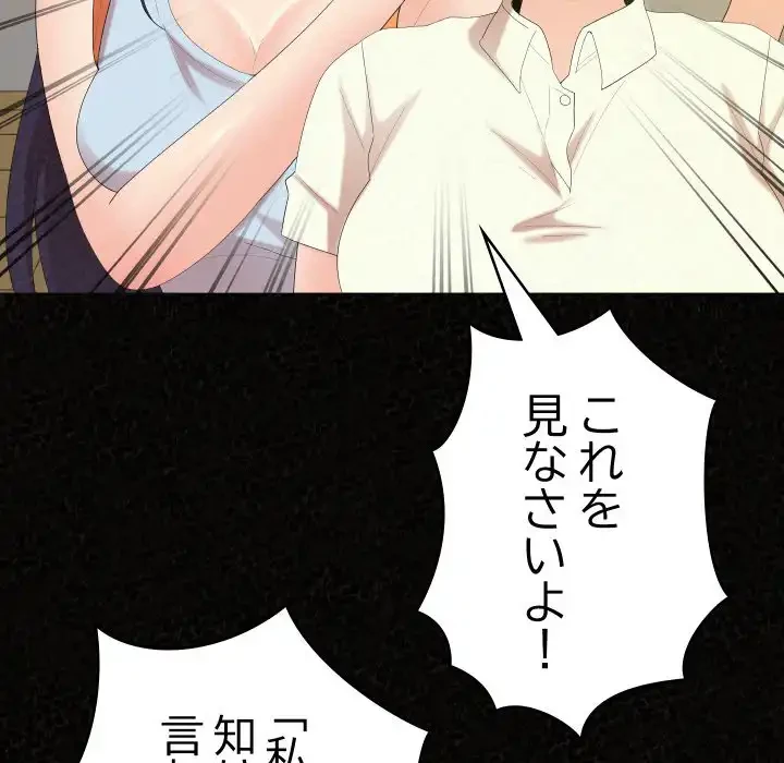 ミルクテラピー 第36話 - 38