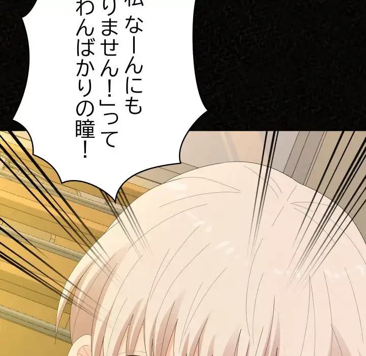 ミルクテラピー 第36話 - 39