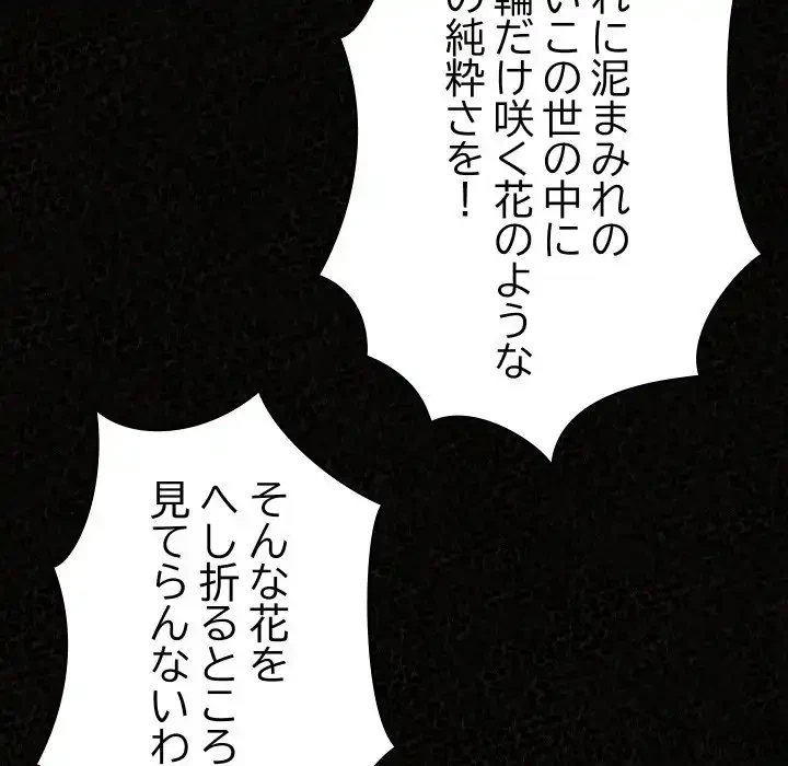 ミルクテラピー 第36話 - 41