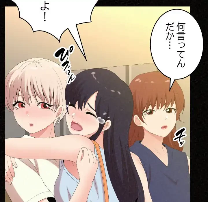 ミルクテラピー 第36話 - 42