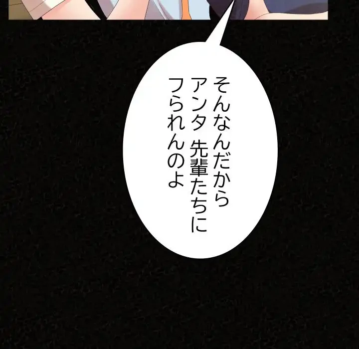 ミルクテラピー 第36話 - 43