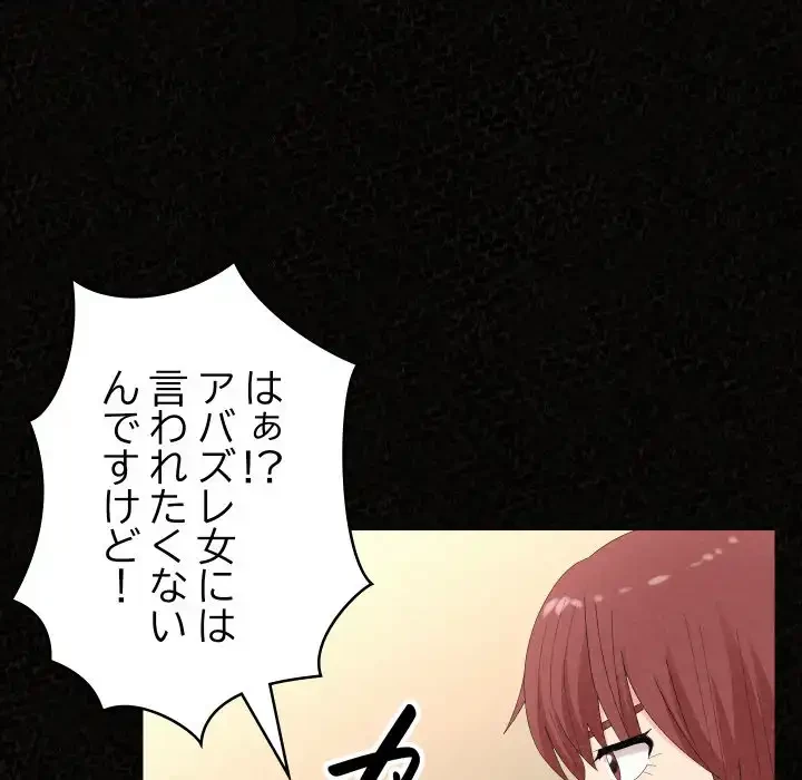 ミルクテラピー 第36話 - 44