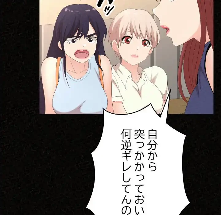 ミルクテラピー 第36話 - 45