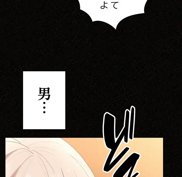 ミルクテラピー 第36話 - 46