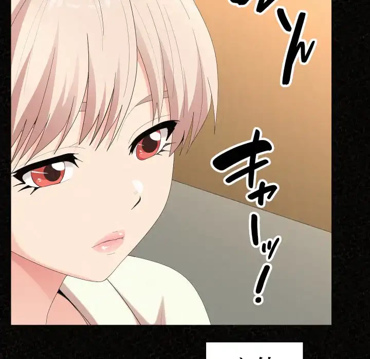 ミルクテラピー 第36話 - 47